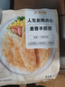 大希地 麥香手抓餅 2000g 20片 兒童早餐 冷凍面點方便速食 烤腸伴侶 曬單實拍圖