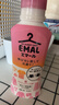 花王（KAO）真絲羊毛羊絨專(zhuān)用洗滌劑460ml 羊毛衫衣服洗滌劑羊絨衫中性洗衣液 曬單實(shí)拍圖