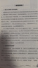 【官方正版】寒門(mén)詭將 寒門(mén)詭將書(shū)完整版 開(kāi)竅 開(kāi)竅寒門(mén)詭將 寒門(mén)鬼將書(shū)籍正版 寒門(mén)詭將書(shū)籍套裝完整版 開(kāi)竅開(kāi)悟開(kāi)智 開(kāi)竅書(shū)籍正版 全4冊(cè)：寒門(mén)詭將+強(qiáng)智解厄?qū)W+取勢(shì)+陽(yáng)謀 曬單實(shí)拍圖