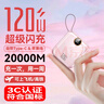 IMF直營【國家3C認(rèn)證】【頂配50000M丨可上飛機高鐵】超級快充自帶線充電寶小巧移動電源適用蘋果小米 3C認(rèn)證【頂配版20000M+櫻花粉】 【3C認(rèn)證/當(dāng)日次日達】頂配50000M丨可上飛機 曬單實拍圖