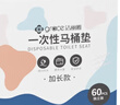 潔麗雅（Grace）一次性馬桶墊60片旅行粘貼式酒店防水坐墊紙產(chǎn)婦坐便墊40*60cm 曬單實(shí)拍圖