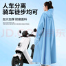 雨航電動(dòng)車雨衣一體帶袖高領(lǐng)帶拉鏈人車分離加大戶外可背包自行車雨披 曬單實(shí)拍圖