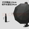 京東京造 雨傘 自動(dòng)折疊傘太陽(yáng)傘遮陽(yáng)男晴雨兩用大號(hào) 雙人傘10骨25寸115cm 曬單實(shí)拍圖