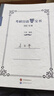 備考2026 考研日語(yǔ)藍寶書(shū)綠寶書(shū)橙寶書(shū):詞匯專(zhuān)項+基礎知識及閱讀理解專(zhuān)項+真題詳解(套裝3冊） 曬單實(shí)拍圖