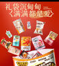 三只松鼠量販箱裝每日?qǐng)?jiān)果1050g/35包 堅(jiān)果禮盒零食禮包腰果 七夕團(tuán)購送禮 曬單實(shí)拍圖