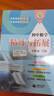 （上海）初中數(shù)學(xué)精練與拓展 六年級(jí)下冊(cè) 曬單實(shí)拍圖