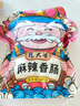 楊大爺煙熏川味臘腸臘肉四川特產(chǎn)麻辣味香腸1斤裝500g 需烹飪食用 曬單實(shí)拍圖