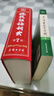 【現貨+京東快遞配送】牛津高階英漢雙解詞典第10版2025版 商務(wù)印書(shū)館英語(yǔ)詞典字典英漢詞典第十版最新版本第9版升級版非第12版 中小學(xué)生工具書(shū)初中學(xué)生高中生通用英文詞典 現代漢語(yǔ)詞典第7版+牛津高階 曬單實(shí)拍圖