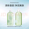 伊麗莎白雅頓身體護理套裝禮盒綠茶身體乳500ml+綠茶沐浴露500ml情人節(jié)禮物 曬單實拍圖