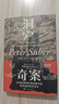 二手洞穴奇案 8成新 曬單實(shí)拍圖