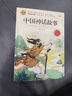 全套4冊(cè) 中國(guó)古代神話(huà)故事四年級(jí)上冊(cè)閱讀課外書(shū)必讀正版的書(shū)籍快樂(lè)讀書(shū)吧四上世界古希臘山海經(jīng)小學(xué)生版世界經(jīng)典神話(huà)與傳說(shuō)4下冊(cè) 【單冊(cè) 送考點(diǎn)】中國(guó)神話(huà)故事 曬單實(shí)拍圖