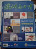 演講與口才成人版2022年1-12月全年珍藏【另有33/34卷合訂本/創(chuàng  )刊40周年典藏版可選】演講說(shuō)話(huà)溝通技巧訓練過(guò)刊雜志 現貨【共2本】21年上/下半年合訂本+送書(shū)1本 曬單實(shí)拍圖