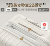 愛華仕行李箱20英寸男小型拉桿箱旅行箱女皮箱密碼箱飛機(jī)登機(jī)箱子米白色 曬單實(shí)拍圖