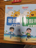 陽光同學 2025秋新版 暑假銜接 五年級升六年級 語文人教版+數(shù)學北師大版（全套2冊）預備六年級小學暑假作業(yè)預復習同步訓練練習冊一本通 曬單實拍圖