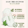 貴艾朗(原貴愛娘閨艾朗)中草藥艾草棉柔護(hù)墊175mm114片(韓國原裝進(jìn)口) 曬單實(shí)拍圖