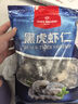 1號會(huì )員店黑虎蝦仁 0添加人工保水劑 海鮮水產(chǎn) 去蝦線(xiàn) 凈重1Kg（66-88只） 曬單實(shí)拍圖