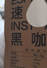 柯林咖啡 柯林丨速溶純黑咖啡粉 意式濃縮低脂速溶黑咖啡冷熱皆可 速溶咖啡共126杯 曬單實(shí)拍圖