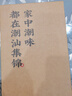 潮汕集錦 普寧老豆醬黃豆醬正宗豆瓣醬炒菜煮魚(yú)砂鍋粥調(diào)味料蘸料320g/瓶*2 曬單實(shí)拍圖