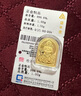 領(lǐng)豐金足金9999十二生肖金豆黃金1g投資金條金幣送人節日可愛(ài)禮物 生肖-雞(1g） 曬單實(shí)拍圖