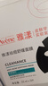 雅漾（Avene）【樊振東推薦】祛痘舒緩面膜25片 小黑膜油敏肌0酸控油修護(hù)祛痘紅 曬單實(shí)拍圖