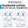 理膚泉（LA ROCHE-POSAY） 爽膚水安心水特安補水保濕舒緩敏感清爽控油維穩舒緩護膚品男女 【干敏肌滋潤舒緩】安心水 400ml 曬單實(shí)拍圖