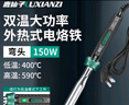 鹿仙子可調(diào)溫電烙鐵150W大功率工業(yè)級(jí)焊接焊錫維修工具 彎頭雙溫 曬單實(shí)拍圖