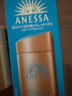 安熱沙（Anessa）【采銷直播間】新一代小金瓶防曬乳60mL王嘉爾同款防曬霜學(xué)生軍訓(xùn) 曬單實(shí)拍圖