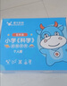 愛牛教科版蘇教版一二三四五六年級上冊下冊小學科學實驗套裝箱材料盒 【教科版 五年級上冊】25年9月開學用 曬單實拍圖