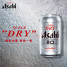 朝日Asahi朝日超爽生啤酒 330ml*15聽(tīng) 10.9度整箱裝 中秋送禮 曬單實(shí)拍圖