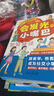 【官方正版】會發(fā)光的小嘴巴 讓孩子防霸凌會表達懂社交成為一個受歡迎的人 讓孩子贏在好口才高情商表達書籍 【兩冊】會發(fā)光的小嘴巴+做一個受歡迎的人 全6冊小嘴巴自信力抗挫力合集+時間管理+學習管理 曬單實拍圖