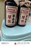 厚臣草臺香酒 貴州非遺釀造醬香型白酒整箱純糧食高粱酒53度500ml 53度 500mL 2瓶 【贈精美禮袋】80%選擇 曬單實拍圖