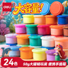得力（deli）熊貓48色超輕粘土層疊工具箱 黏土彩泥橡皮泥美術手工DIY玩具太空沙生日兒童節(jié)畢業(yè)兒童節(jié)開學禮物 曬單實拍圖