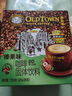 舊街場（OLDTOWN）速溶榛果味白咖啡馬來西亞進(jìn)口三合一老街咖啡粉35g*20條固體飲料 曬單實拍圖