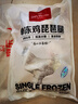 1號會員店 雞琵琶腿 凈重4斤 出口級食材 雞肉烤雞腿炸雞腿鹵雞腿鹵味火鍋 曬單實(shí)拍圖