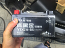 天能電池天能免維護(hù)摩托車電瓶YTX7A海王星女裝踏板車鈴木12v通用蓄電池 曬單實(shí)拍圖