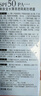 美膚寶水薄清透隔離防曬露SPF50戶(hù)外通勤45ml輕薄化妝品防水防紫外線(xiàn) 曬單實(shí)拍圖