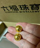 六福珠寶光影金足金爆閃金球黃金耳環(huán)耳飾 計價(jià) 021106EA 6.93克(含工費977元) 曬單實(shí)拍圖