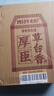 厚臣草臺(tái)香酒 貴州醬香型白酒純糧食非遺釀造白酒53度 53%vol 500mL 2瓶 贈(zèng)精美禮袋1個(gè) 曬單實(shí)拍圖