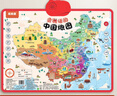 兒童點(diǎn)讀發(fā)聲掛圖中國地圖世界地圖認知學(xué)習學(xué)生地理百科知識早教 會(huì )說(shuō)話(huà)的中國地圖（送電池掛 曬單實(shí)拍圖