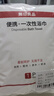 無印良品一次性浴巾5包裝珍珠紋旅行加厚大號酒店便攜旅游家用浴巾 曬單實拍圖
