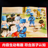 【精裝自選】紅色經(jīng)典愛國(guó)主義教育系列美繪版 兒童繪本抗日革命英雄的故事書長(zhǎng)征路上紅小丫黃繼光邱少云雷鋒小英雄王二小 北方婦女兒童出版社 04【雞毛信】 曬單實(shí)拍圖