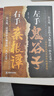 【官方正版-京倉直配】天機 書(shū) 天機經(jīng) 天機九十九句 天機書(shū) 天機書(shū)籍 天機正版全冊 書(shū)本 段位書(shū) 門(mén)道書(shū) 正版 段位門(mén)道  布局九略正版書(shū) 博弈論 圖解博弈論 天機+左手鬼谷子右手菜根譚【抖音推薦2 曬單實(shí)拍圖