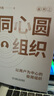 同心圓組織 以用戶(hù)為中心的極簡(jiǎn)組織 機械工業(yè)出版社 李踐 著(zhù) 著(zhù) 新華正版書(shū)籍包郵 圖書(shū) 曬單實(shí)拍圖