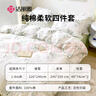 潔麗雅（Grace）100%純棉四件套新疆棉床上用品被套220*240cm1.8/2米床漫山  曬單實拍圖