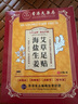 香港大藥房有限公司海鹽艾草生姜貼腳底足貼排濕氣排體內(nèi)濕寒艾去濕氣非老北京足貼 曬單實(shí)拍圖