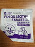 狗狗貓咪蛋黃卵磷脂魚油片美增毛發(fā)亮肥毛腮小貓狗零食營(yíng)養(yǎng)補(bǔ)充劑 魚油卵磷脂片【3袋60片】 曬單實(shí)拍圖