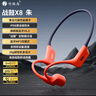 竹林?zhù)B戰鼓X8骨傳導藍牙耳機運動(dòng)跑步游泳專(zhuān)用IP68級防水開(kāi)放式不入耳自帶32GB內存HiFi高保真音質(zhì)帶麥 墨 曬單實(shí)拍圖