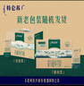 蒙牛特侖蘇沙漠有機純牛奶250ml*12盒 精美中秋送禮盒裝 整箱牛奶 曬單實(shí)拍圖