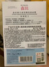 森田凝水保濕面膜玻尿酸保濕鎖水敏感肌可用25g*10片/盒【臨期清倉】 曬單實(shí)拍圖
