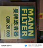 曼牌（MANNFILTER）空調(diào)濾芯濾清器CUK26009/26069寶來高爾夫8邁騰B8途觀L朗逸帕薩特 曬單實(shí)拍圖
